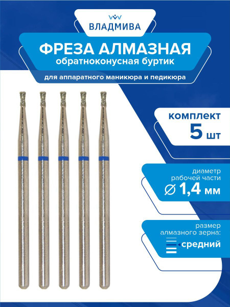 Diamond Burr Diamond Burr Bur, Medium Grit 1.4mm, 5-Piece Set, 866.104.019.022.014