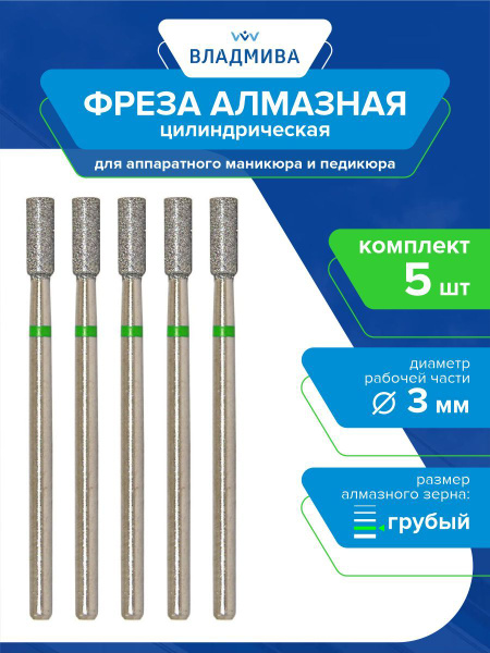 Coarse Grit 3mm Diamond Cylinder Bur Kit - 5 Pcs