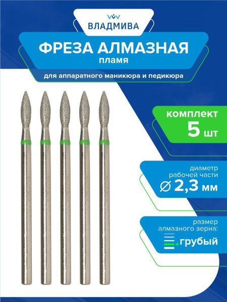 Coarse Grit Flame Diamond Bur 2.3mm (5-Pack)