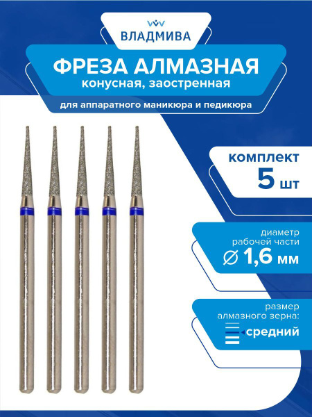 Tapered Diamond Burr, Medium Grit 1.6mm (5-Piece Set) 866.104.164.115.016