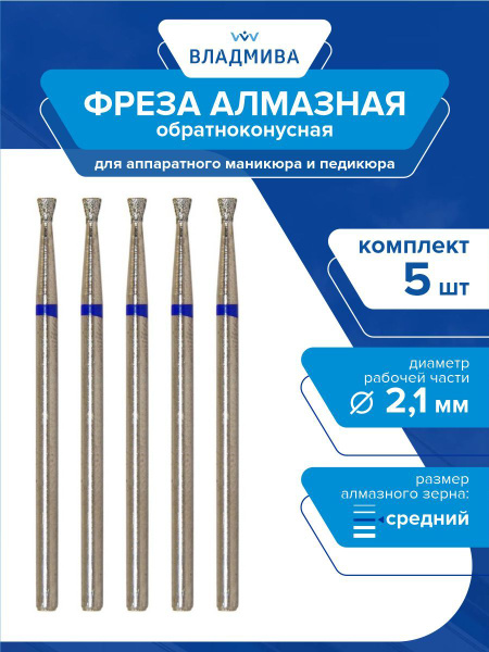 Diamond Tapered Bur, Medium Grit, 2.1mm - 5 Pcs Set 866.104.010.020.021