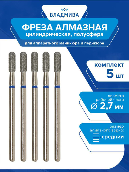 Diamond Cylinder Bur 2.7mm Medium Grit - 5 Pcs