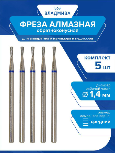 Diamond Tapered Burr Drill Bit, Medium Grit, 1.4mm - 5 Pc Set (866.104.225.035.014)