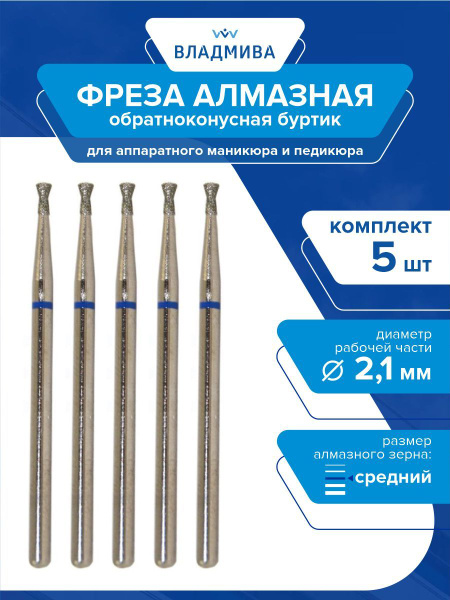 Diamond Burr Diamond Burr Burr Bur 2.1mm Medium Grit 5pc Set 866.104.019.025.021