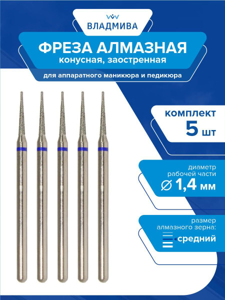 Tapered Diamond Cone Bur, Medium Grit, 1.4mm (5pc Set) 866.104.164.100.014