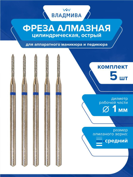 Diamond Cylinder Burr - Sharp, Medium Grit, 1mm - 5pc Set