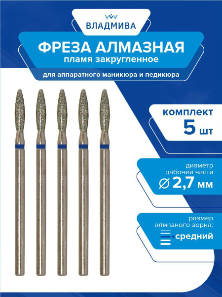 **SEO Optimized Title:**

Diamond Flame Bur, Medium Grit, 2.7mm - 5 Piece Set