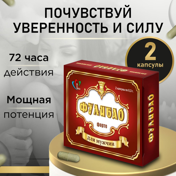 Fulibau Forte: Male Enhancement Pills for Longer Sex & Stronger Erections