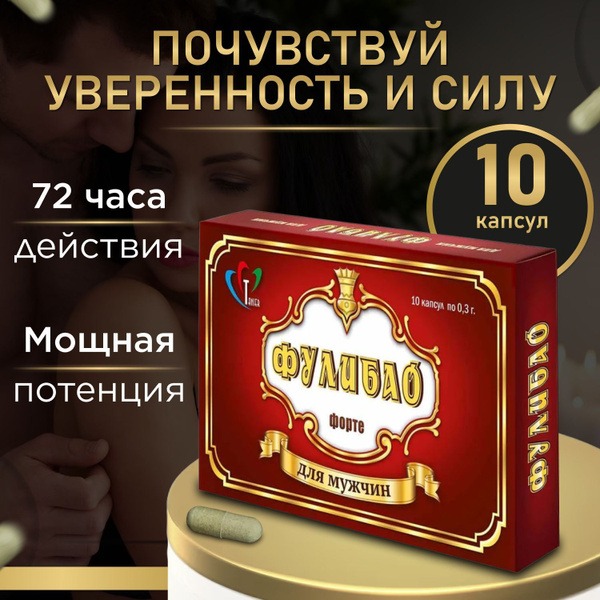 Fulbao Forte: Fast-Acting Erection Pills for Enhanced Sexual Performance