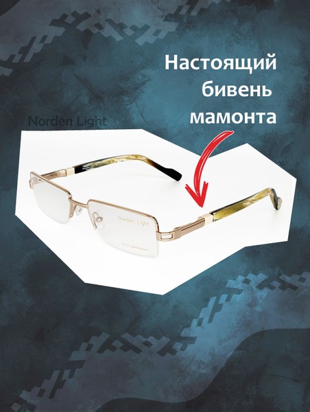 Men's Mammoth Ivory Norden Light Eyeglass Frames