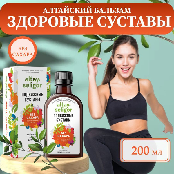 Joint Mobility Balm (200ml)