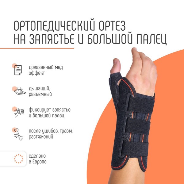 Orliman Wrist Brace with Palm & Thumb Splint - Left, Size 2 - Spain