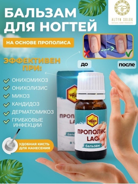 Propolis Nail & Cuticle Balm - Strengthens & Prevents Fungus (10ml)