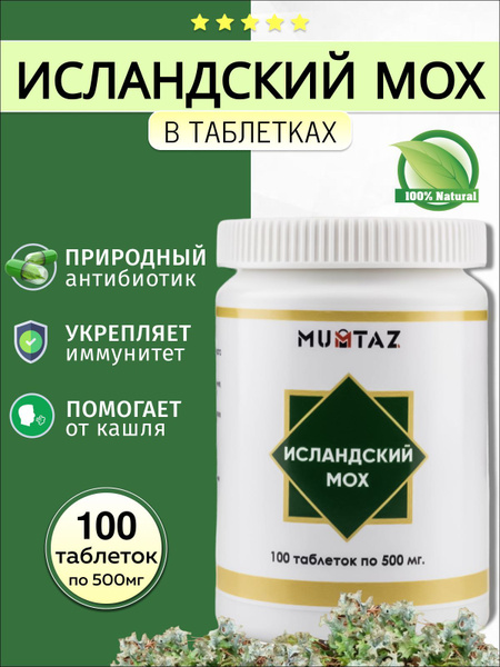 Icelandic Moss Cough Tablets: Natural Relief from Coughs and Respiratory Infections