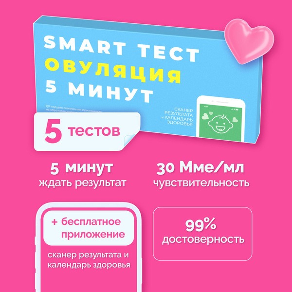 SMART TEST Ovulation Predictor Kit (5 Tests)