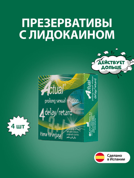 ACTUAL DELAY/RETARD Latex Condoms with Delaying Effect (4 Pack)