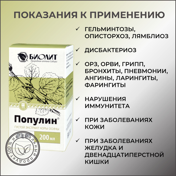 Food Supplement