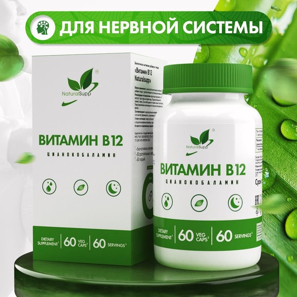 Vegan Vitamin B12 (Cyanocobalamin) 60 Capsules - Energy & Nervous System Support