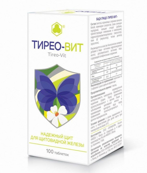 Thyro-Vit White Potentilla Plus: 100 x 205mg Tablets