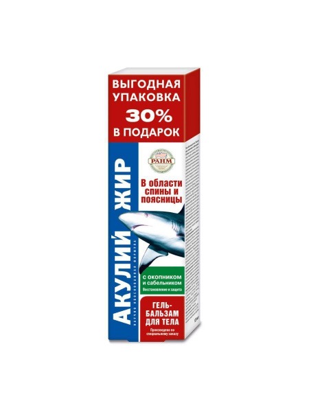 Shark Liver Oil & Marsh Cinquefoil Gel-Balsam for Joint & Muscle Pain Relief - ForaFarm