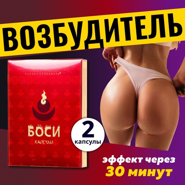 Bosi Men's Sexual Enhancement: 2-Capsule Fast-Acting Testosterone Booster