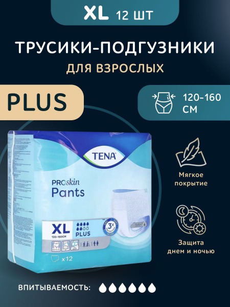 TENA Pants Plus Adult Diapers, XL (Extra Large), Unisex, High Absorbency (6 Drops), 120-160cm Waist, 12 Count