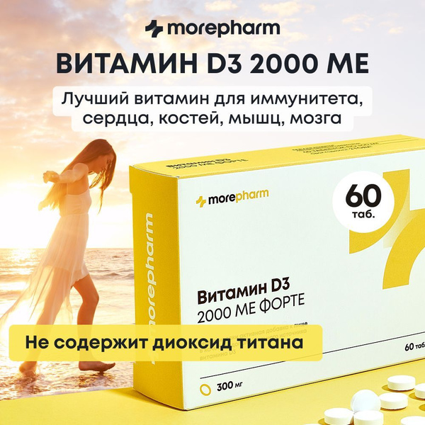 Morepharm Vitamin D3 2000 IU: Immune Support, Hair, Skin, & Nail Health (60 Tablets)