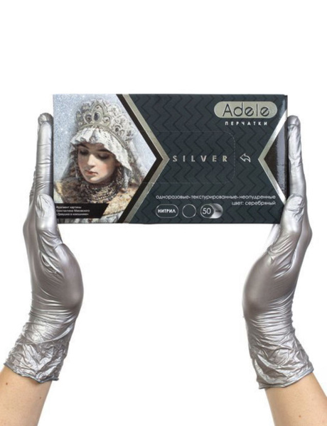 Adele Silver Nitrile Gloves, Size S, 50 Pairs