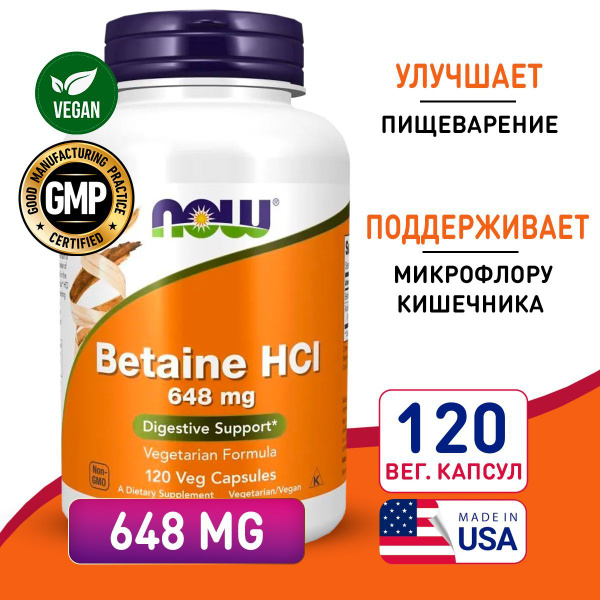 NOW Betaine HCL 648mg, 120 Veggie Caps: Digestive & Gut Health Support