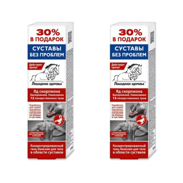 Horsepower Body Balm: 12 Herbs, Concentrated Relief (2-Pack)