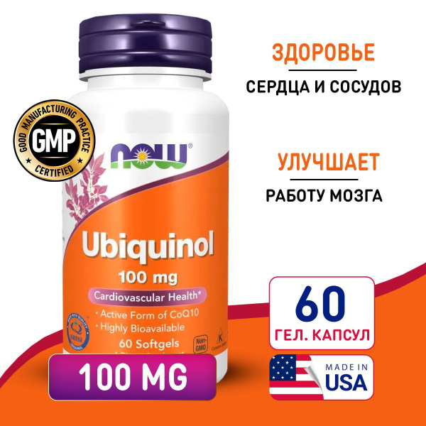 Ubiquinol 100mg (60 Softgels): Now Foods Active CoQ10 for Heart Health