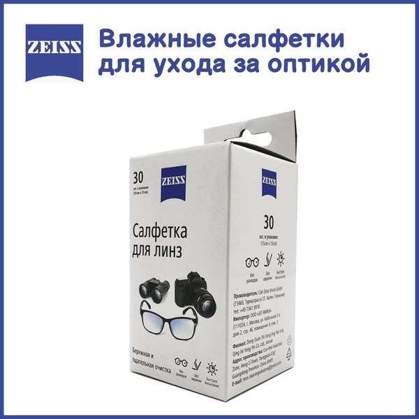 Zeiss Lens Cleaning Wipes - 30 Count