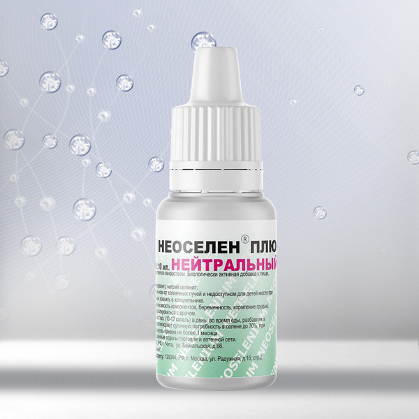Neosellen Plus Neutral 10 Pack