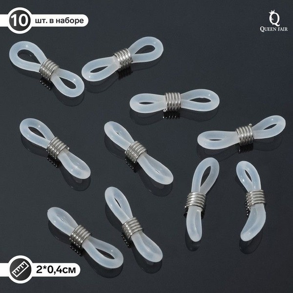 10 Pack Clear & Silver Eyeglass Chain Retainers