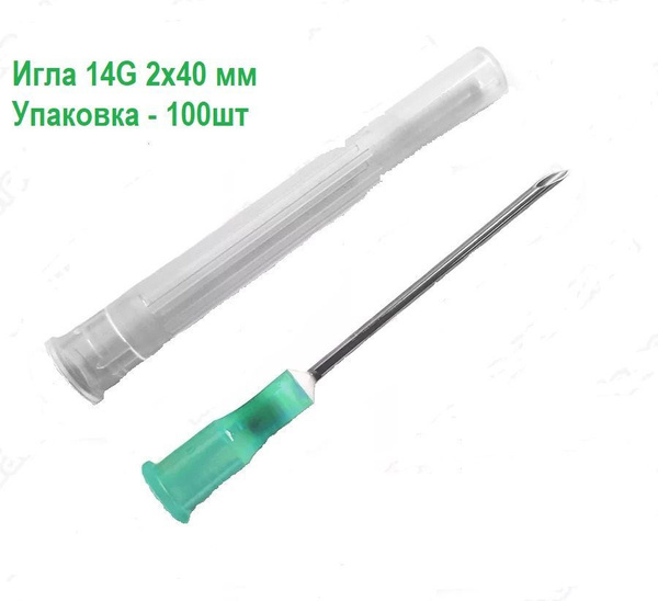 14G 2x40mm Needles (100 Pack)
