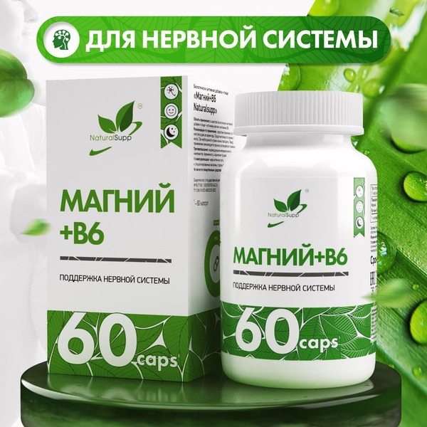 Magnesium B6 Supplement: Stress Relief & Fatigue Support - 60 Capsules