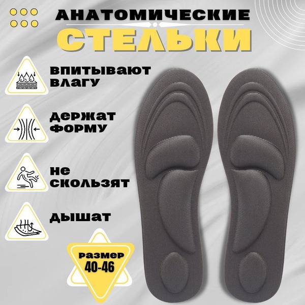 Supportive Orthotic Insoles for Flat Feet: Memory Foam, Shock Absorbing, Men's & Women's (Gray, Sizes 40-46)