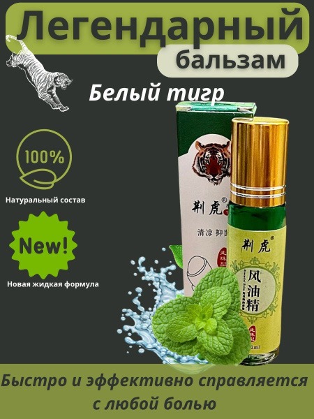 Tiger Balm: White Herbal Pain Relief Balm for Muscles, Joints & Insect Bites