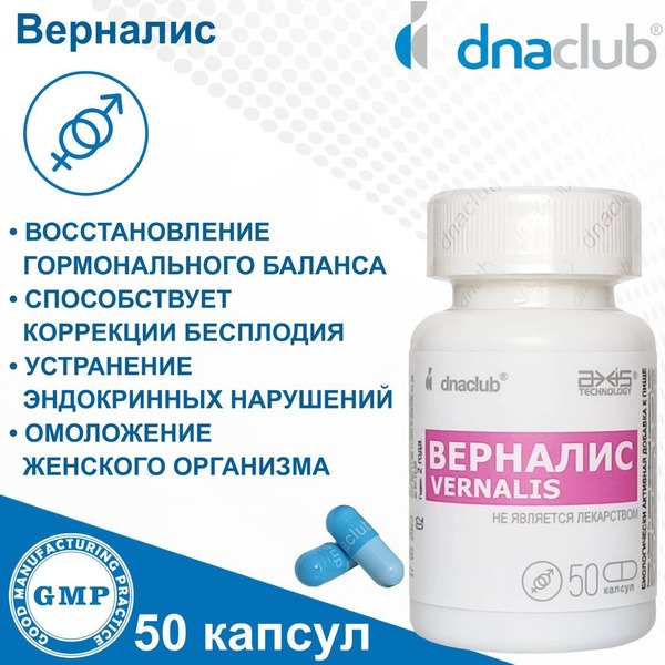 Vernalis 50 Capsules