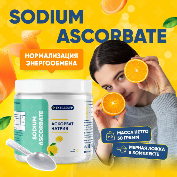Sodium Ascorbate Vitamin C Powder (50g)
