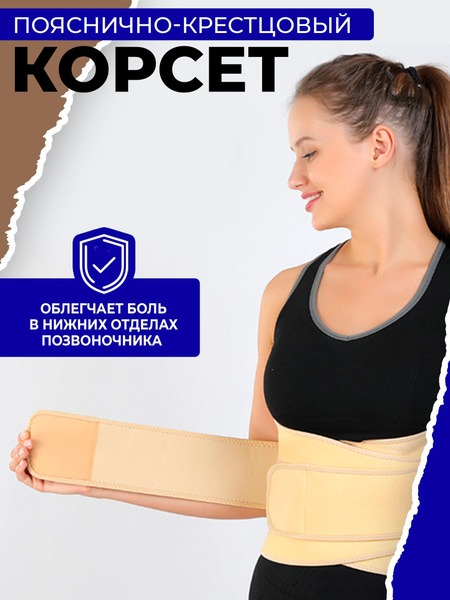 Posture Corrector Brace: Back Support Belt for Men & Women