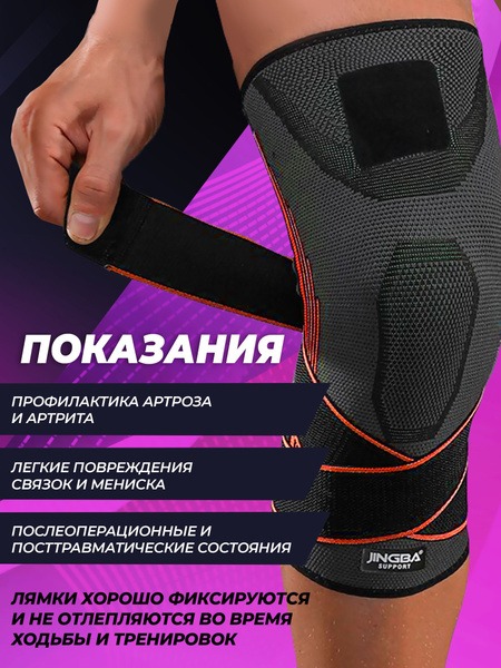 Adult Orthopedic Knee Brace for Sports & Joint Support