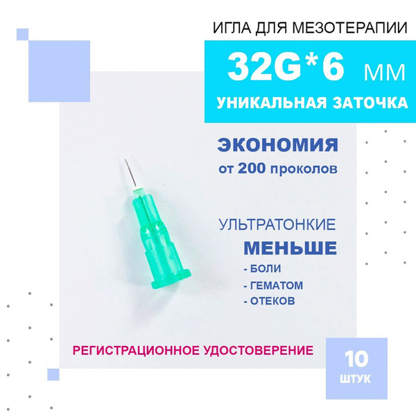 32G x 6mm Mesotherapy Needles (10 Pack) - Paramed Ultra-Fine