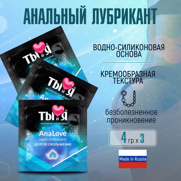 Anal Lube 3-Pack: BioRhythm Analove - 4g Tubes