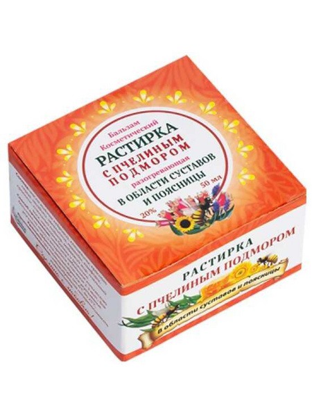 Divyevo Zdravitsa Warming Joint & Lower Back Rub with Bee Venom (50ml)