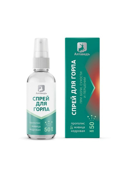 Throat Spray with Propolis & Cedar Resin - Altaved (50ml)