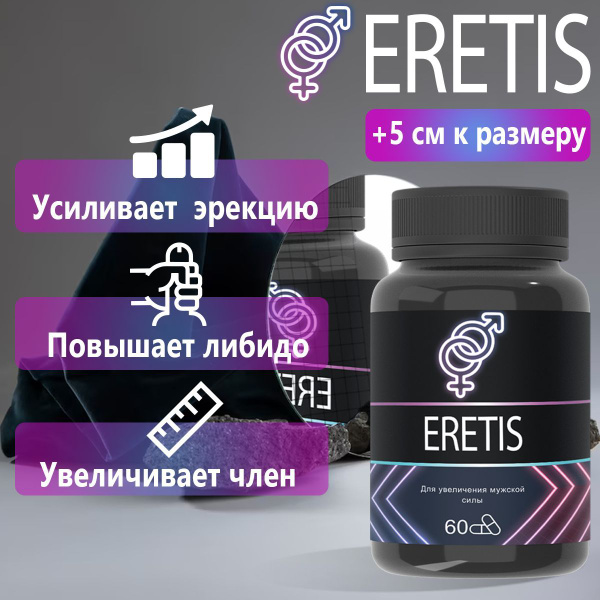 Eretis: Prostate Supplement for Enhanced Potency & Libido
