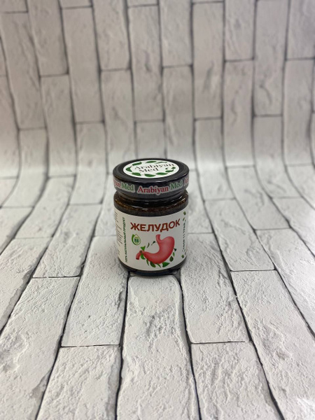 Arabian Med Stomach Relief