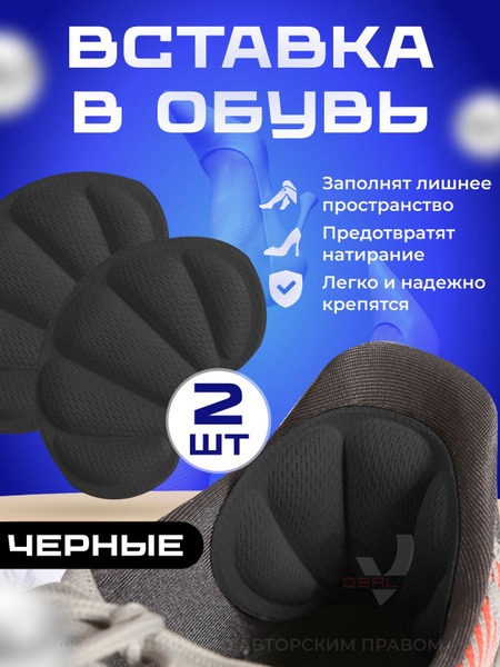 SVDEAL Gel Heel Inserts: Anti-Blister, Pain Relief Shoe Pads (Black, 1 Pair)