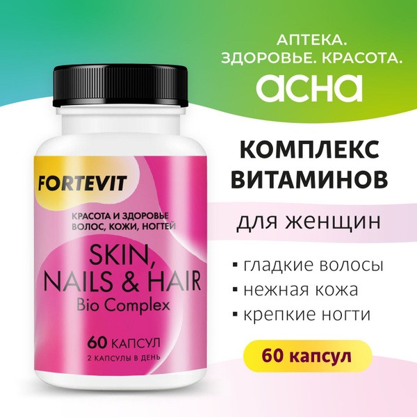 Women's Skin, Hair & Nail Vitamins with Zinc & Copper - 60 Capsules